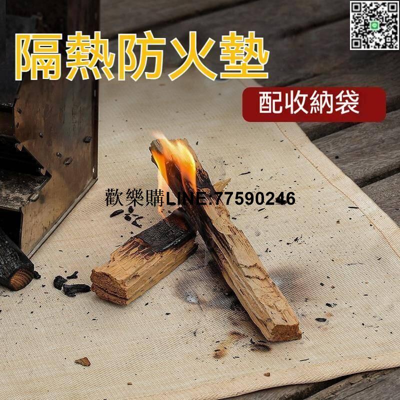 【歡樂購】【現貨免運】戶外野餐墊 隔熱墊 滅火毯 露營墊 野營墊 地墊 防潮墊 玻璃纖維防火布 阻燃布 防火布 露營毯 野