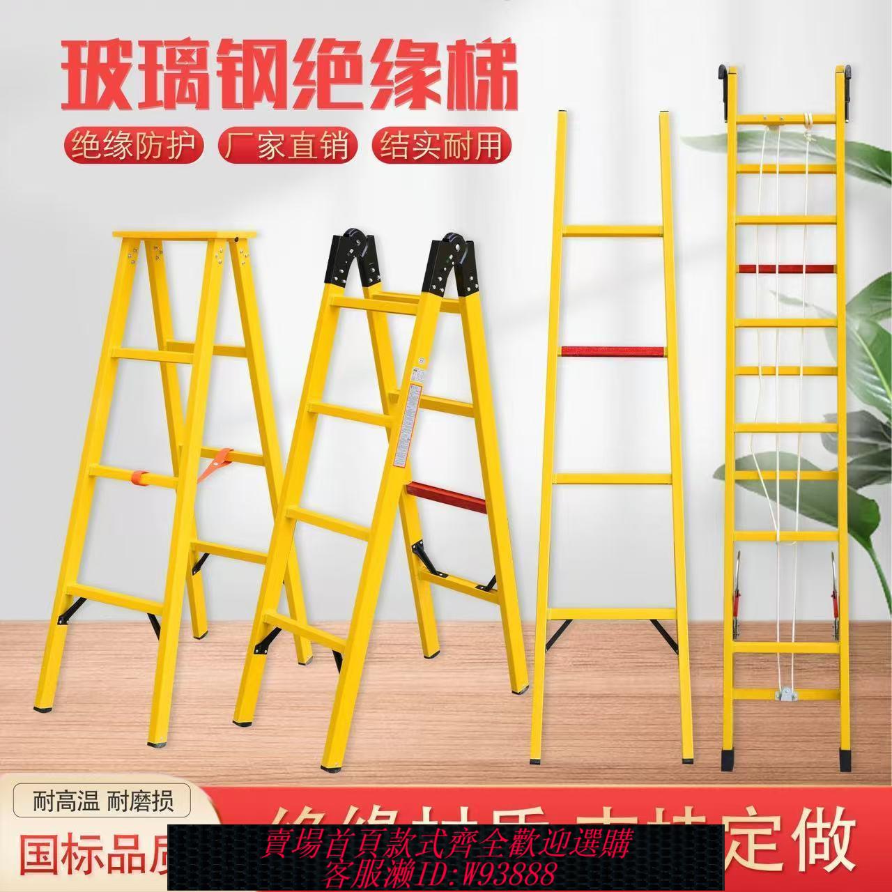 絕緣梯 絕緣梯人字梯子玻璃鋼電工梯專用伸縮梯折疊梯防滑絕緣凳廠家直銷