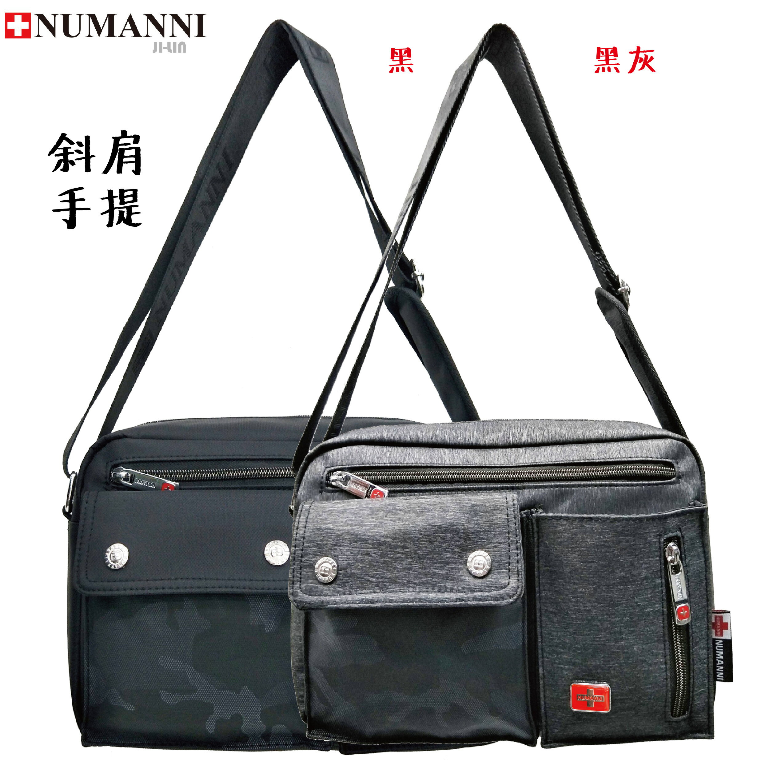 78-8027B【NUMANNI 奴曼尼】層次感迷彩配色拼接 抗撕裂牛津料斜背包  (二色)