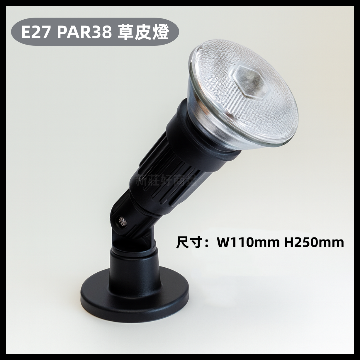 E27 PAR38 吸地型 燈具 草皮燈 庭園燈 戶外燈 好商量~【領券滿額再折千12/31止】