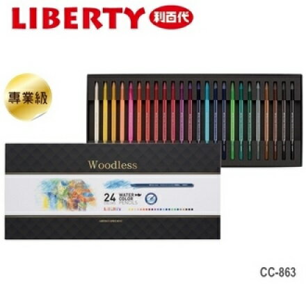 LIBERTY 利百代 CC-863 無木水溶性色鉛筆 (24色) (專業級)