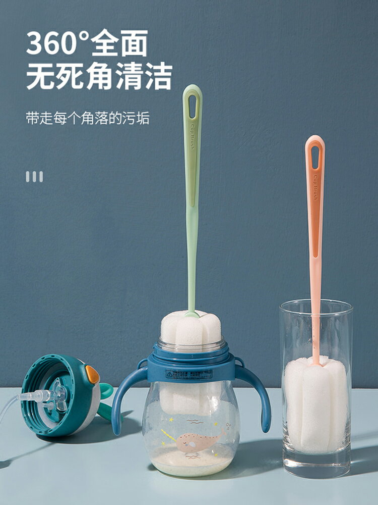 杯刷清潔刷奶瓶清洗刷廚房茶杯水桶長柄海綿刷子保溫杯洗杯子神器