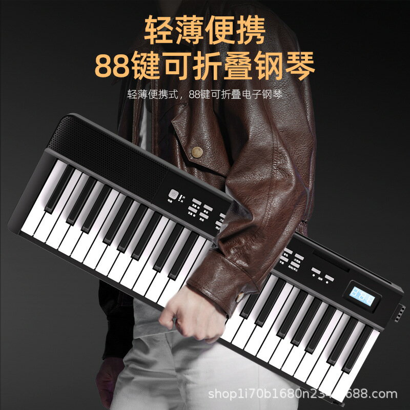 折疊式88鍵智能鋼琴便攜電子琴幼師成年鍵盤家用手卷專業樂器3001 全館免運