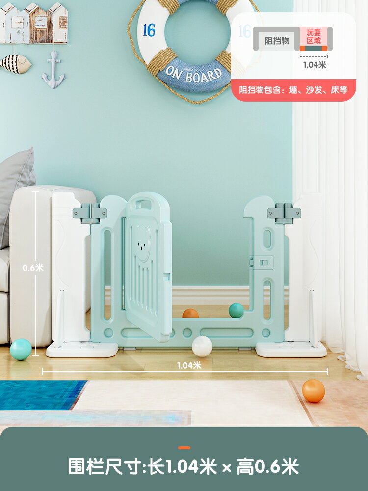 遊戲圍欄 防護圍欄 護欄 兒童室內家用寶寶游戲圍欄柵欄兒童地上一面吸盤固定器防護欄單面『YS2088』