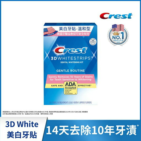 Crest 3D White美白牙貼-溫和型 (14天份) (牙齒美白貼片) 0