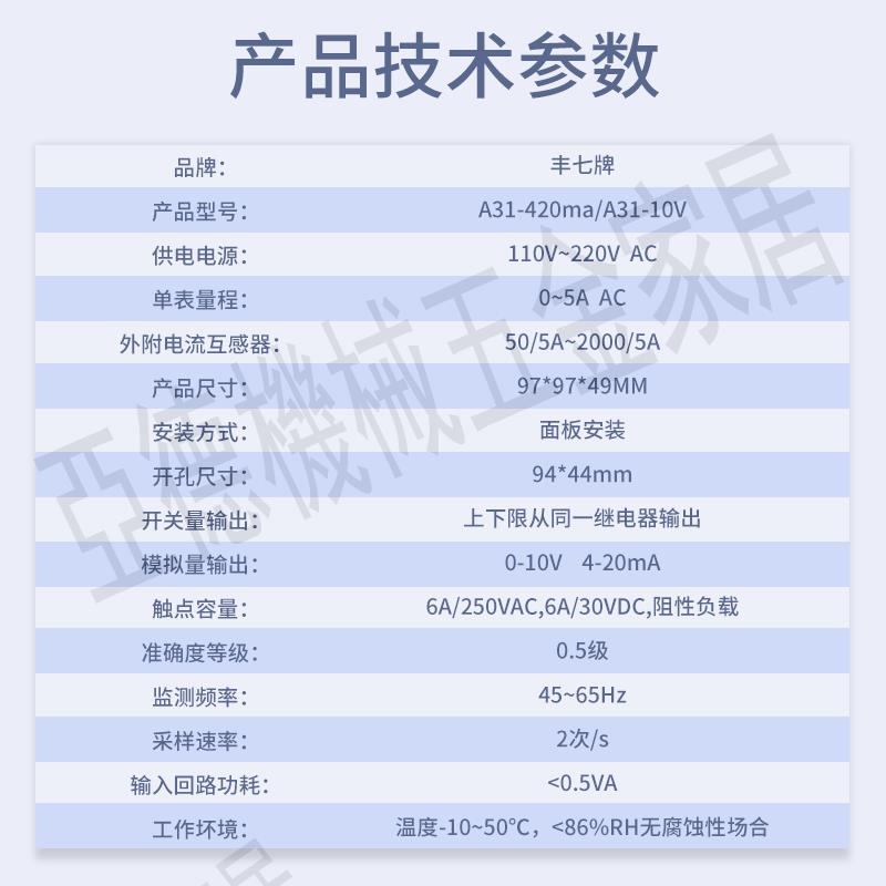 交流數顯上下限報警電流表繼電器輸出模擬量4-20mA/0-10V輸出控制【亞德機械五金家居】 3