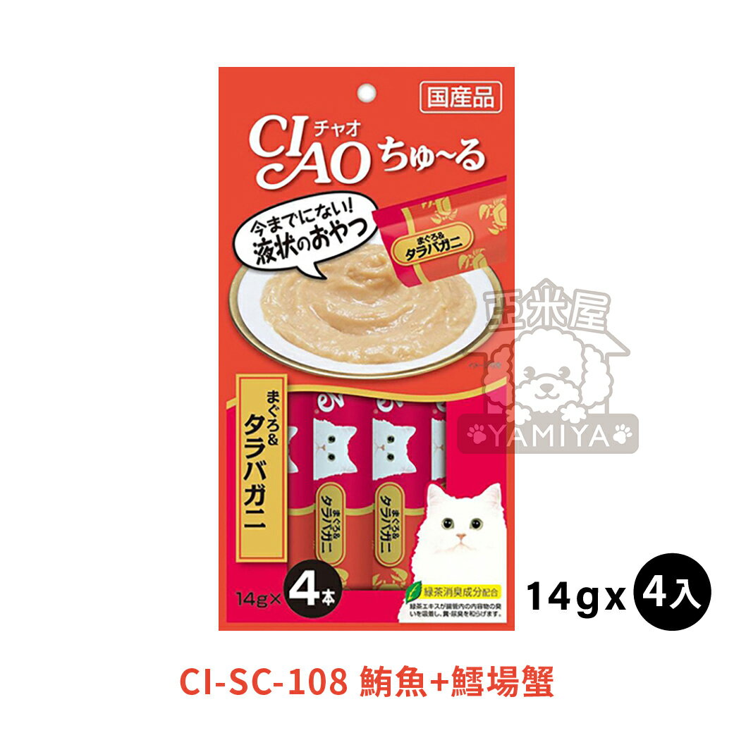 CIAO啾嚕貓用肉泥 貓咪肉泥 貓肉泥 貓零食 燒肉泥《亞米屋Yamiya》 0