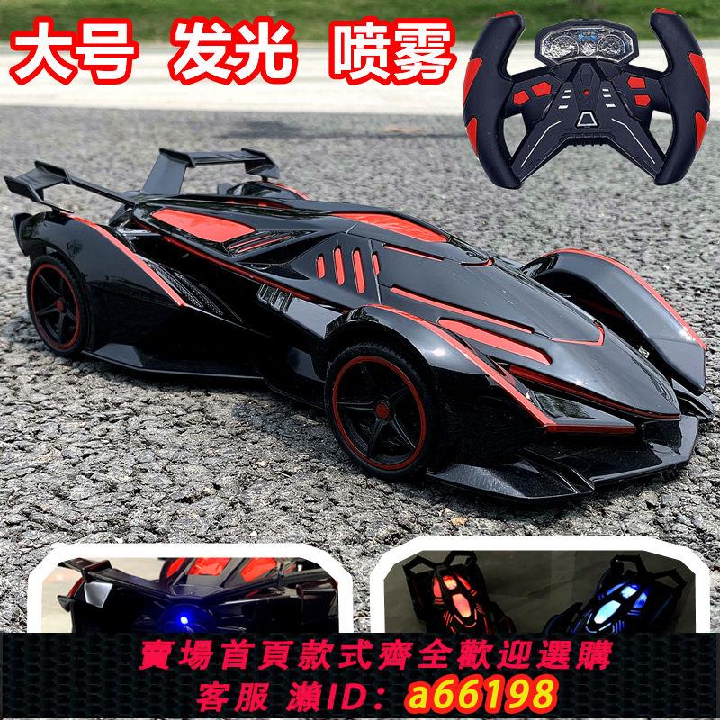【臺灣公司 可開發票】大號玩具遙控車充電噴霧燈光男孩汽車玩具無線rc兒童賽車漂移跑車
