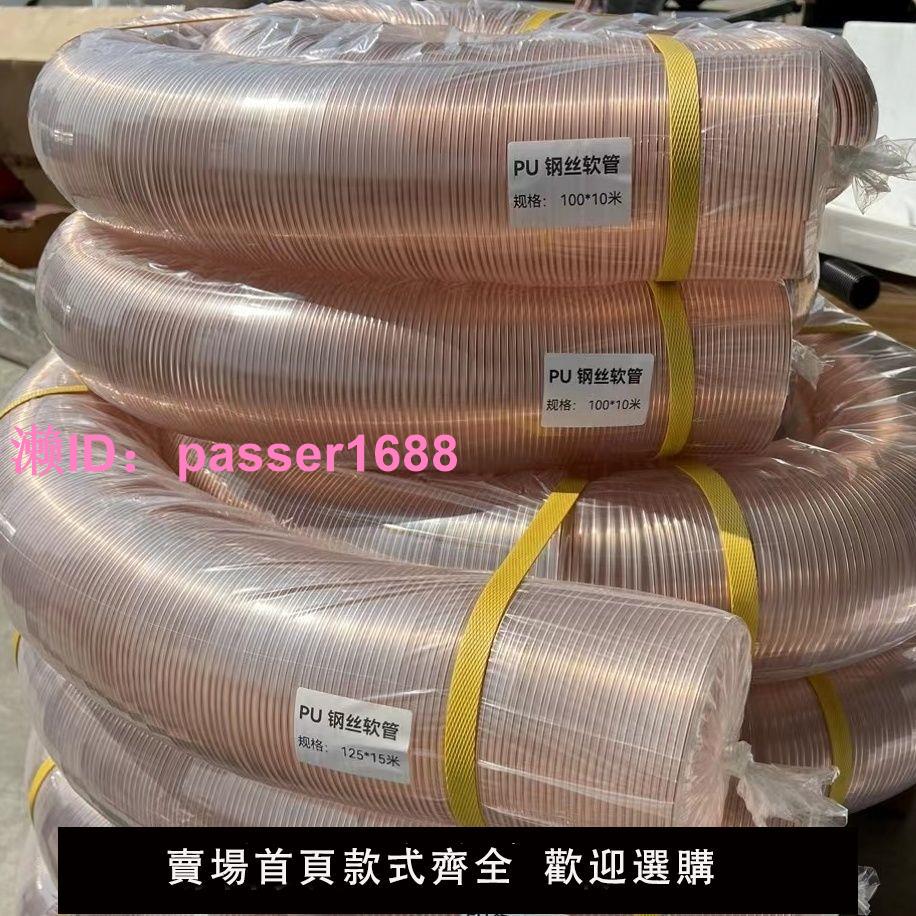 優質PU鋼絲工業軟管雕刻機伸縮透明木工風管鋼絲軟管