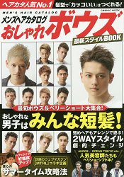 最新最in光頭短髮男士髮型目錄最新STYLE BOOK