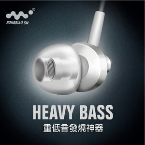 HONGBIAO SM M8 立體聲入耳式 線控耳機 高音質 重低音 帶麥克風 通用型3.5mm
