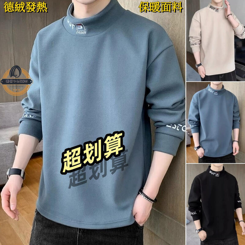 【現貨免運】M-5XL保暖YI 長袖打底SHAN 德絨半高領男衛YI 高領T恤男 上YI保暖內搭男長袖T恤 年衛YI男