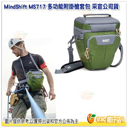 曼德士 MindShift MS717 Multi-Mount Holster 20 多功能附掛槍套包 綠 采宣公司貨 1機1鏡2閃