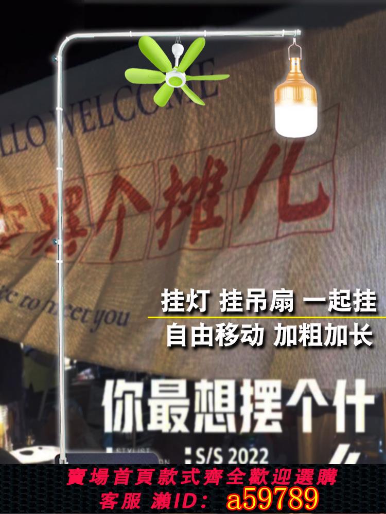 【台灣公司 可打統編】燈架戶外露營擺攤夜市伸縮自由移動支架掛桿地攤神器海報展示固定