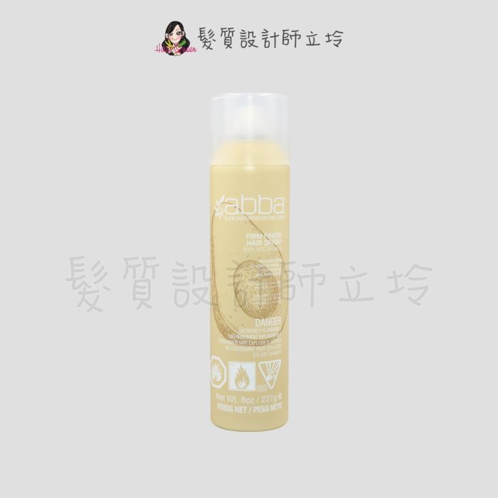 立坽『造型品』凱蔚公司貨 ABBA 定型噴霧227g IM13