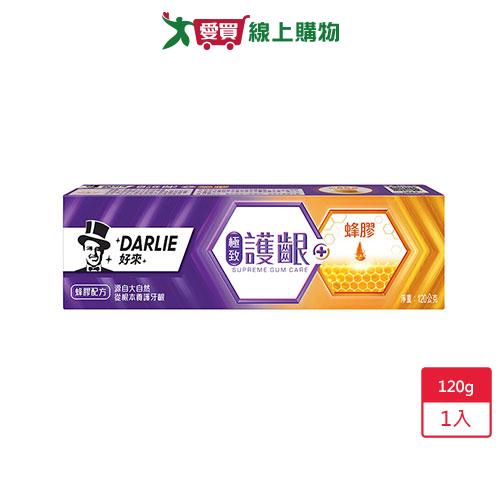 DARLIE好來極致護齦蜂膠牙膏120g【愛買】