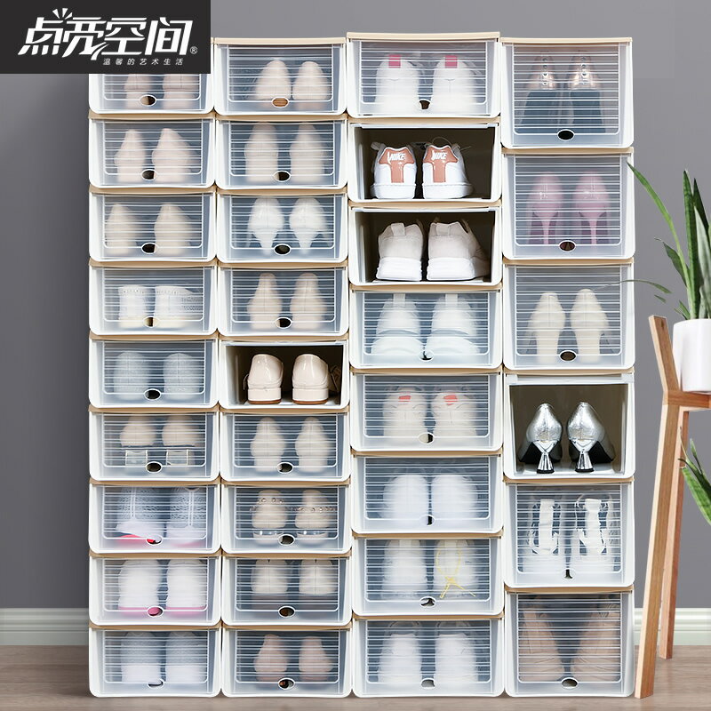 鞋盒收納盒20個裝鞋子收納神器省空間塑料鞋柜透明抽屜式整理箱放