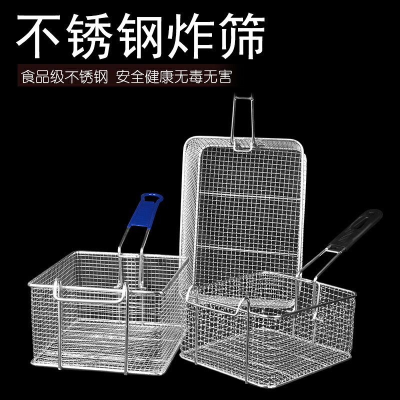 不銹鋼炸網炸藍炸筐炸雞裹粉篩方形商用油炸鍋薯條筐加密漏勺網篩
