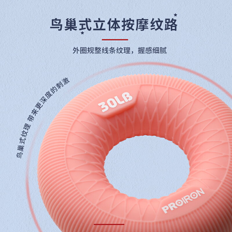 PROIRON握力圈男女鍛練臂肌矽膠握力器康復訓練手指力量健身器材