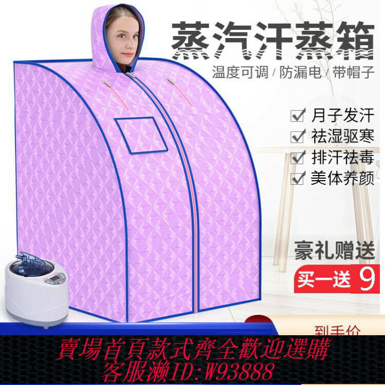 {臺灣公司貨 可打統編}汗蒸箱全身排毒家用蒸汽桑拿浴房折疊燻蒸桶發汗產婦排寒濕蒸袋
