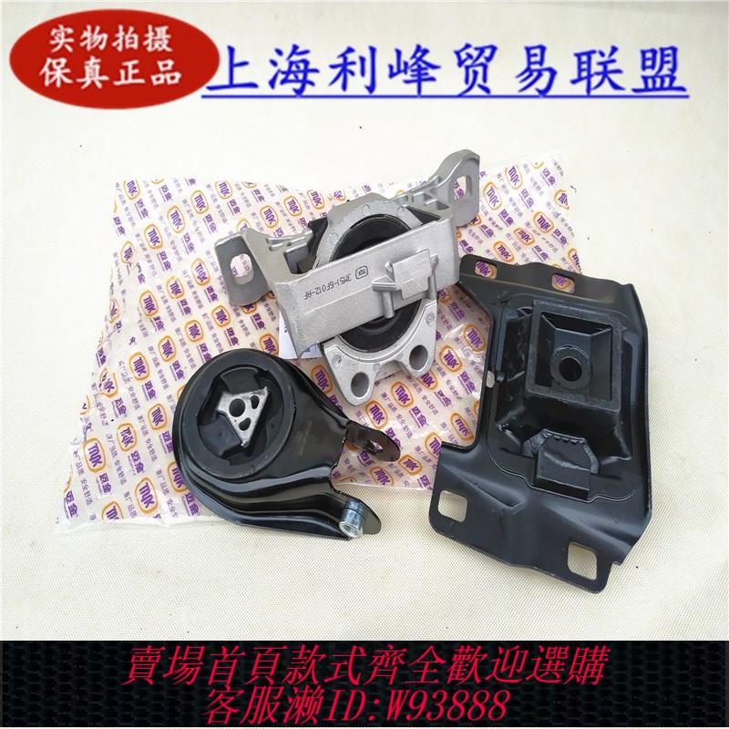 {臺灣公司貨 可打統編}拓普原廠福克斯馬自達3星騁M3M5馬5發動機支架機腳膠波箱機腳墊