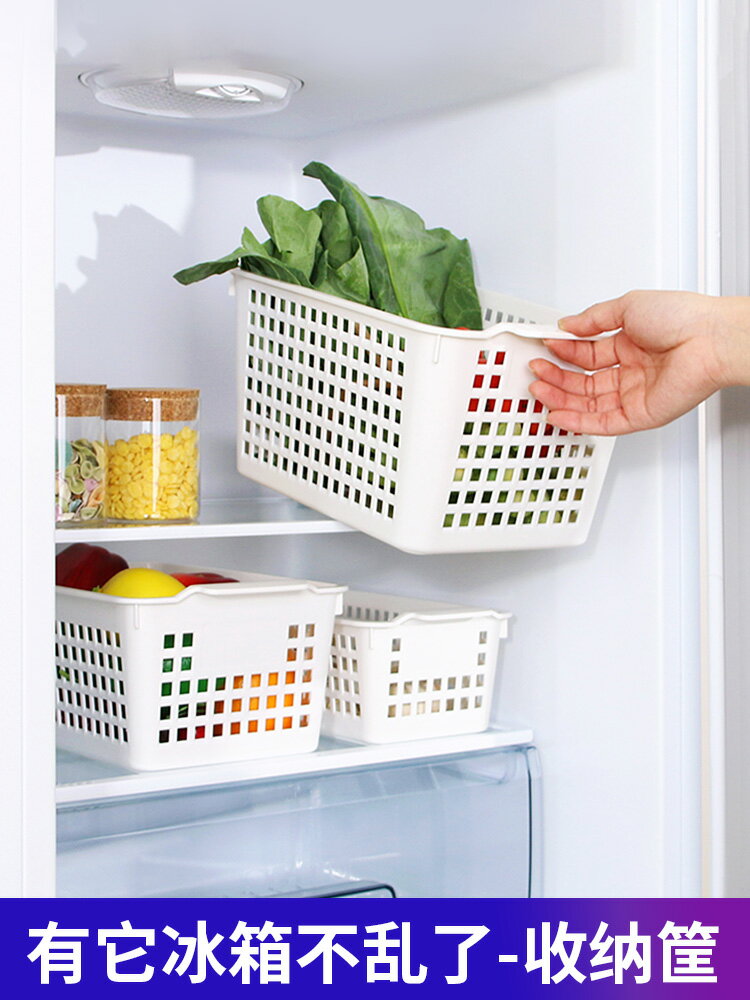 冰箱食物收納盒水果蔬菜儲物盒廚房家用冷凍保鮮食物整理分類籃筐
