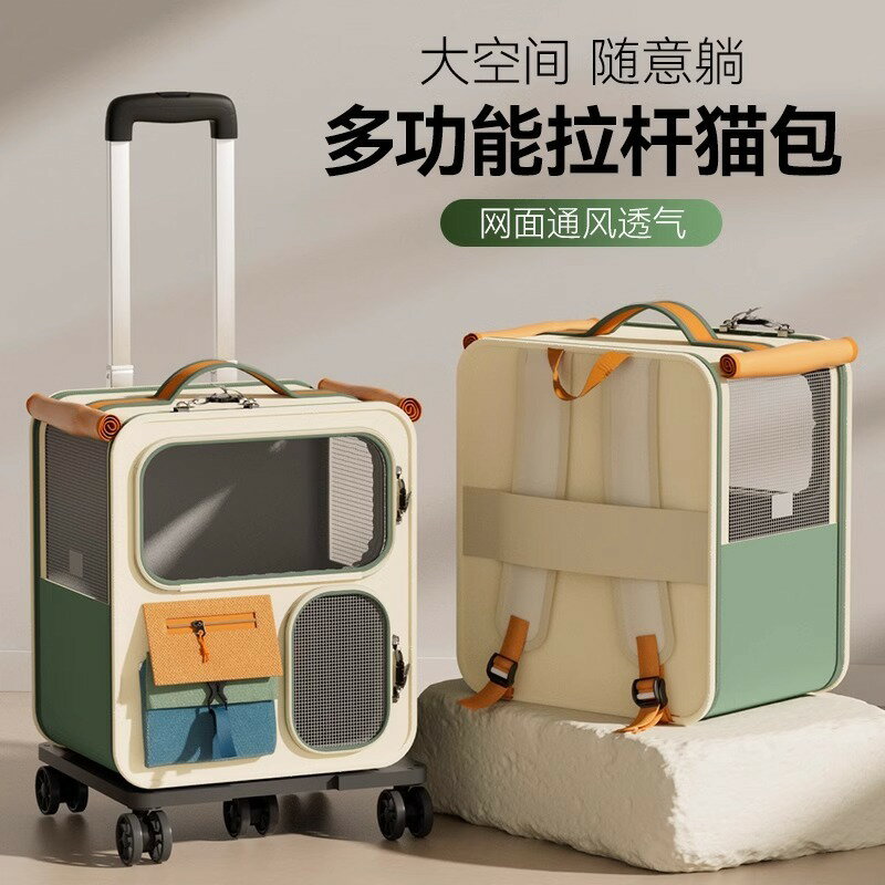 快速出貨 公司貨 貓包便攜外出拉桿箱大容量貓咪寵物揹包雙肩貓貓小型犬箱子行李箱