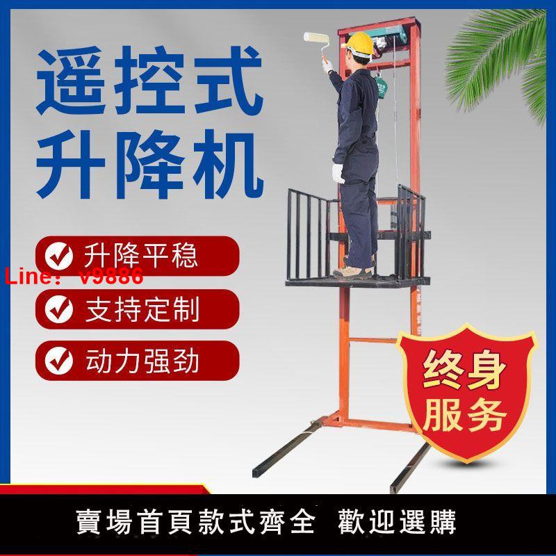 【臺灣公司保固】新款小型載人電梯電動升降機貨梯防墜落簡易家用廠房升降機提升機