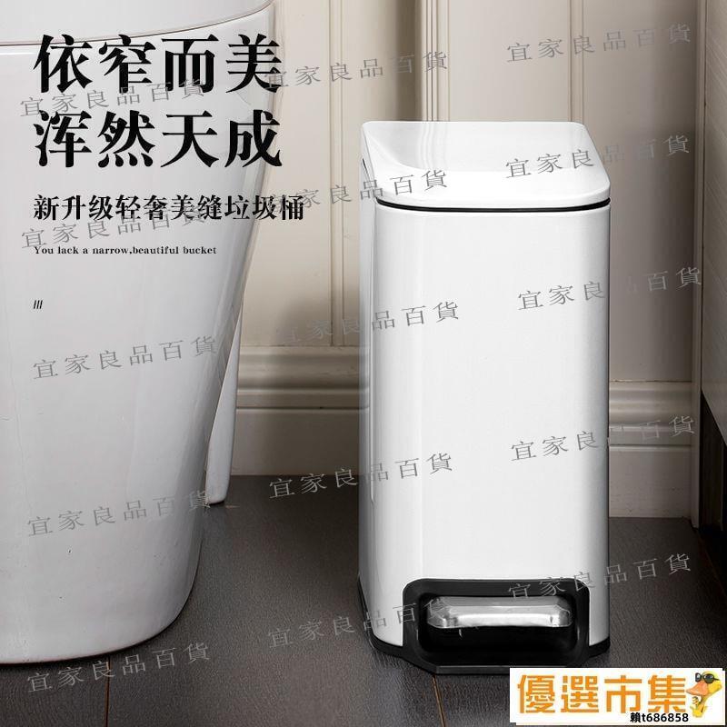 【宜家良品百貨】現貨 垃圾桶 不銹鋼垃圾桶長方形家用腳踏式帶蓋大號廚房衛生間客廳辦公室廁所