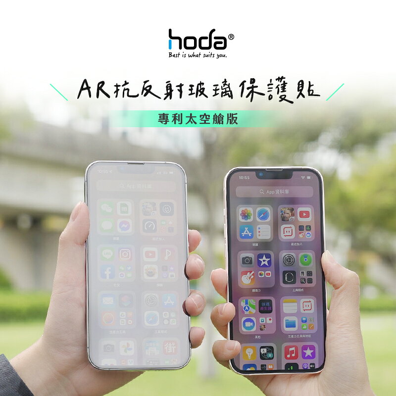 Hoda AR 抗反射 9H  耐磨刮 滿版 玻璃貼 保護貼 螢幕貼 贈無塵艙 適用 iPhone14 plus Pro Max 3