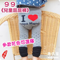 兒童屁屁褲.1入》 台灣製.立體剪裁.造型可愛.舒適貼身.透氣保暖.寶寶內搭褲.針織保暖褲.九分褲襪