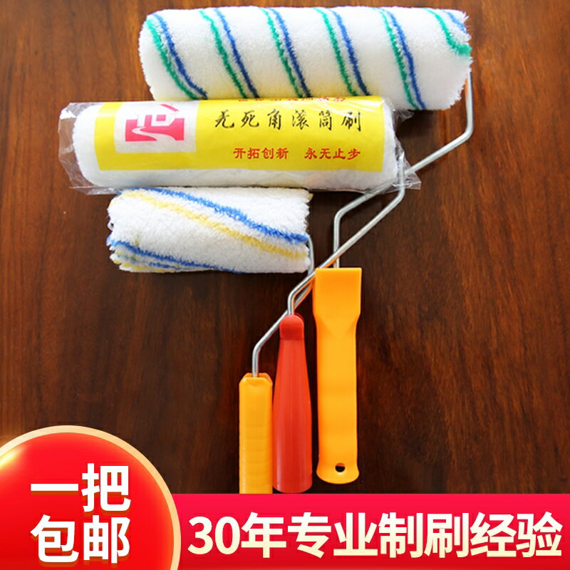 油漆滾筒刷乳膠漆塗料滾刷4寸小拇指滾芯8 9寸無死角刷墻工具