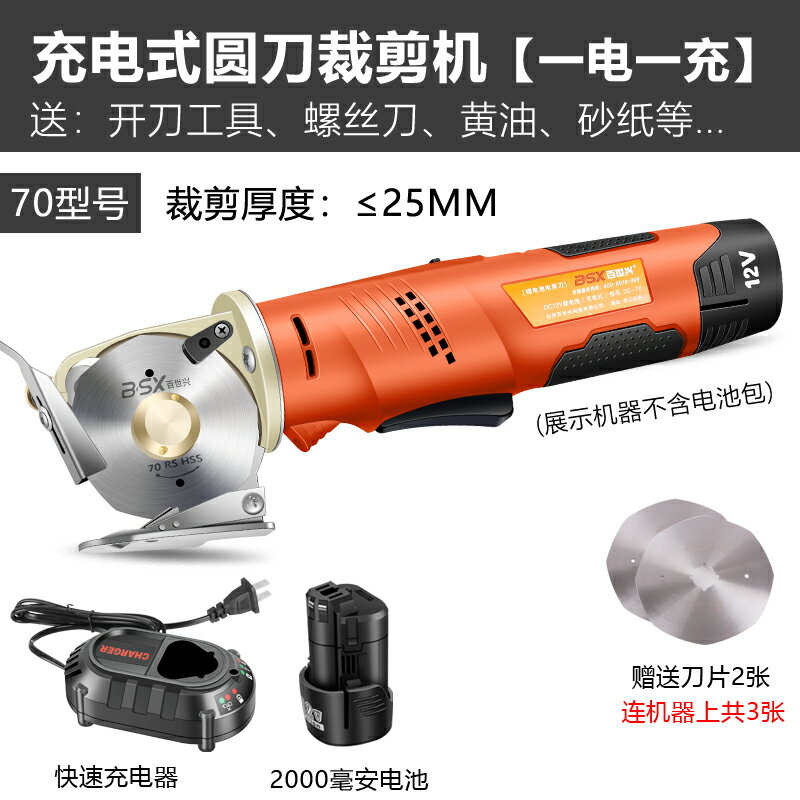 充電式電剪刀裁布手持式地毯皮革服裝布料切布鋰電動剪圓刀裁剪機 小山好物嚴選