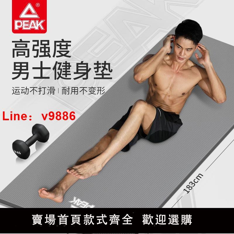 【臺灣公司 可開發票】匹克瑜伽墊男士健身墊家用加厚防滑減震靜音專業跳繩運動隔音地墊