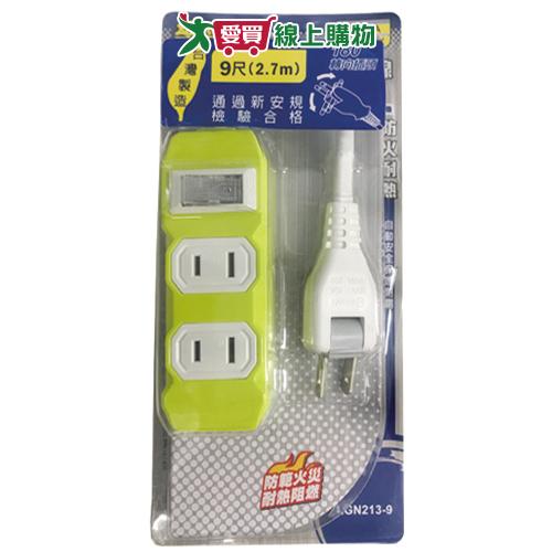樂勁 1開3插家用延長線 9尺 【愛買】
