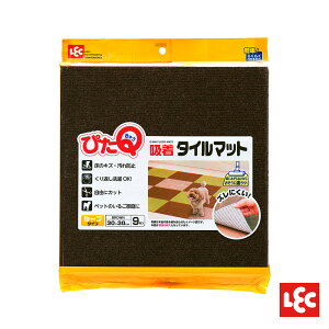 日本LEC-【日本LEC】吸附水洗地墊30x30cm-9枚入(棕色)-快速出貨
