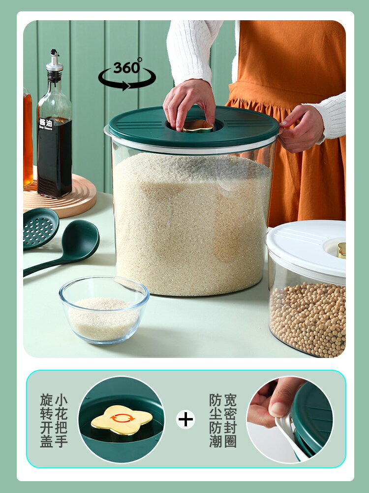 家用裝米桶防蟲防潮密封儲米箱食品級大米米缸廚房五谷雜糧收納盒