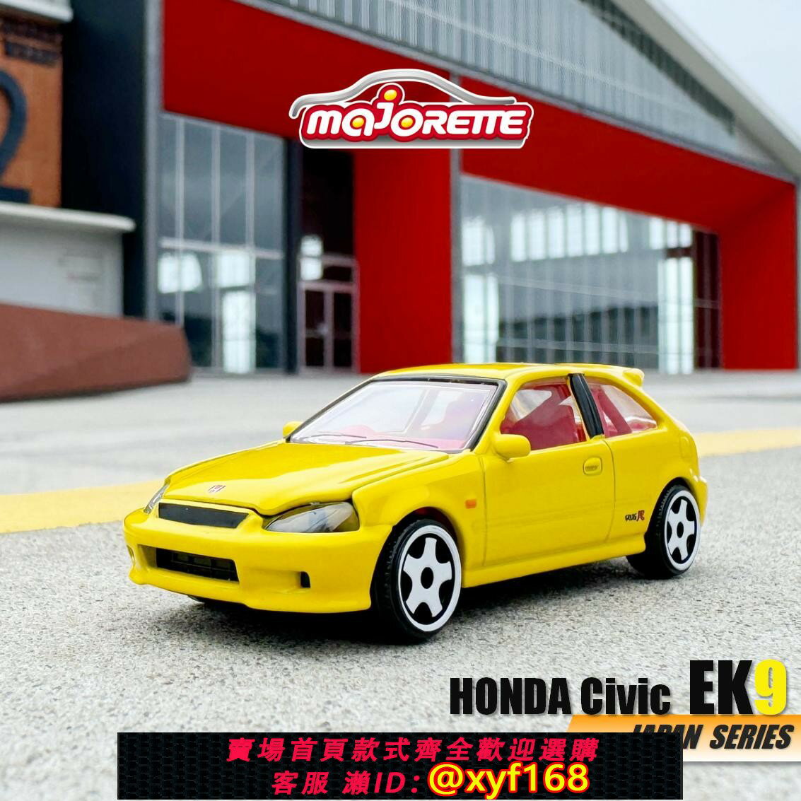 {保固一年 可打統編}Majorette美捷輪日系轎車EK9本田Civic思域TYPER合金進口車模1:64