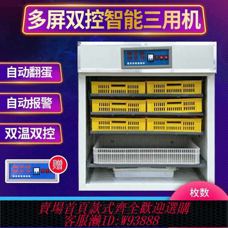 {臺灣公司貨 可打統編}順成全自動528孵化機孵化箱大中型1232雞鴨鵝孵化器家用孵化裝置