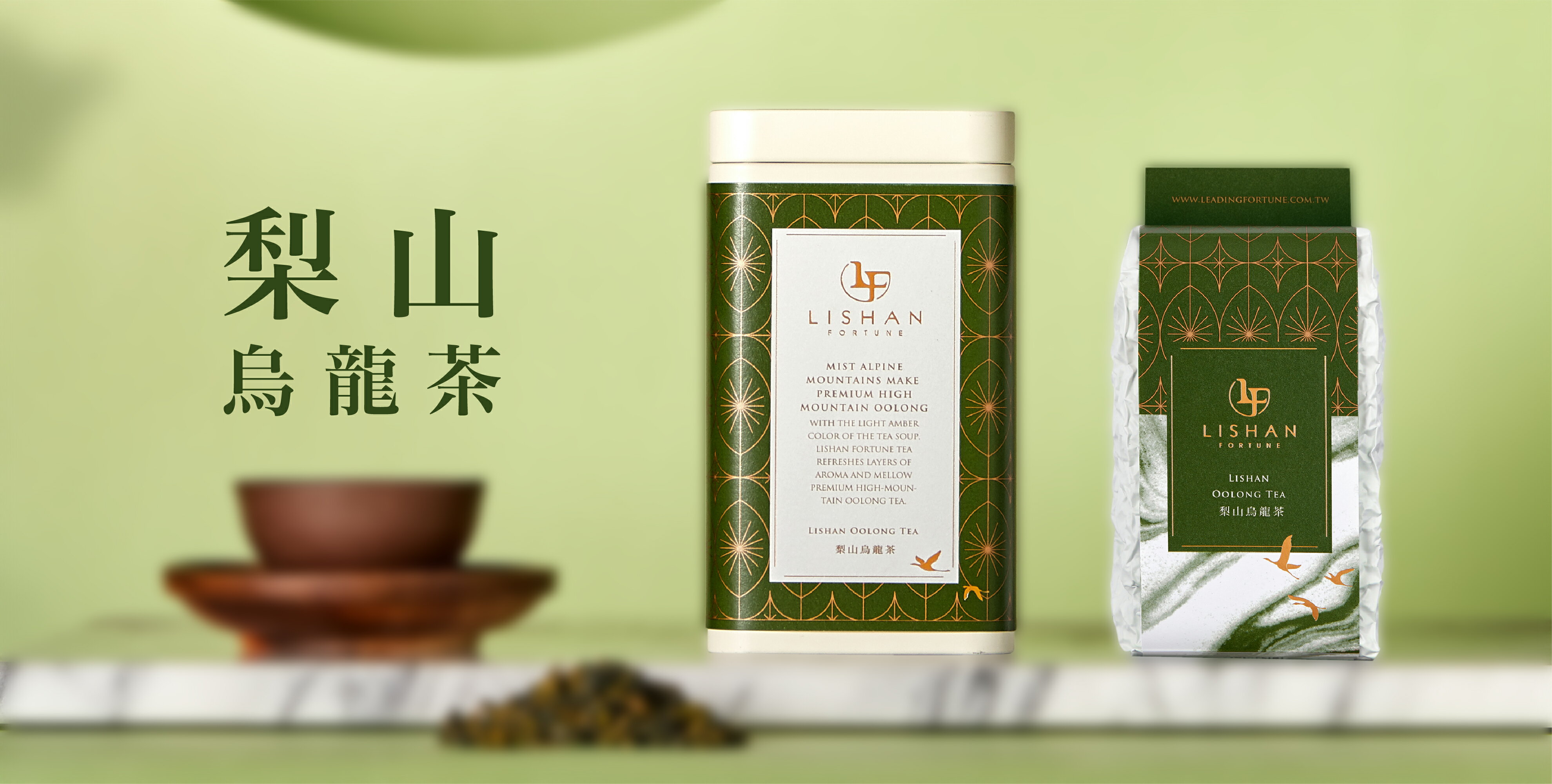 梨山豐韻 - 限時優惠好康折扣