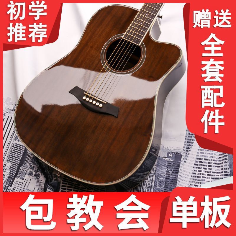公司貨 免運開發票 吉他初學者38寸41寸民謠單板木吉他新手入門成人吉它學生男女樂器