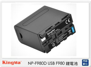 KingMa NP-F980D USB F980 鋰電池 Sony NP-F550/F750/F970 電量加大【跨店APP下單最高20%點數回饋】