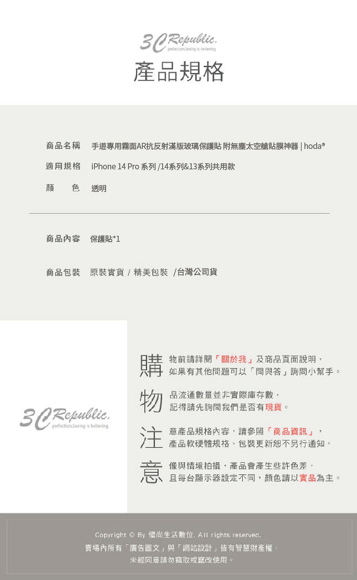 Hoda AR 霧面 抗反射 9H 滿版 玻璃貼 保護貼 螢幕貼 無塵艙 iPhone 14 plus Pro max 9