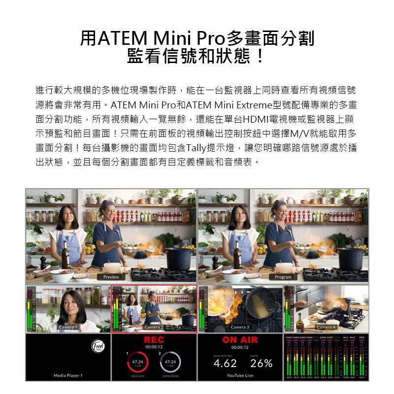 EC數位】BlackMagic 黑魔法ATEM Mini Pro ISO 導播機導播台切換台直播