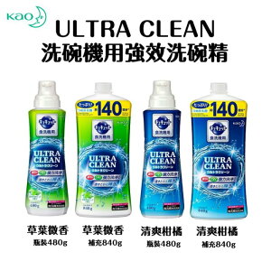 日本【花王 KAO】 ULTRA CLEAN 洗碗機用強效洗碗精 (本體480ml)