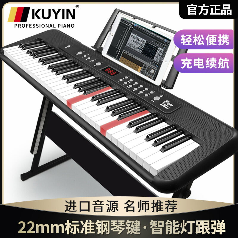 免運 電子琴 Kuyin智能電子鋼琴便攜式專業用初學者61鍵盤幼師家用數碼樂器88