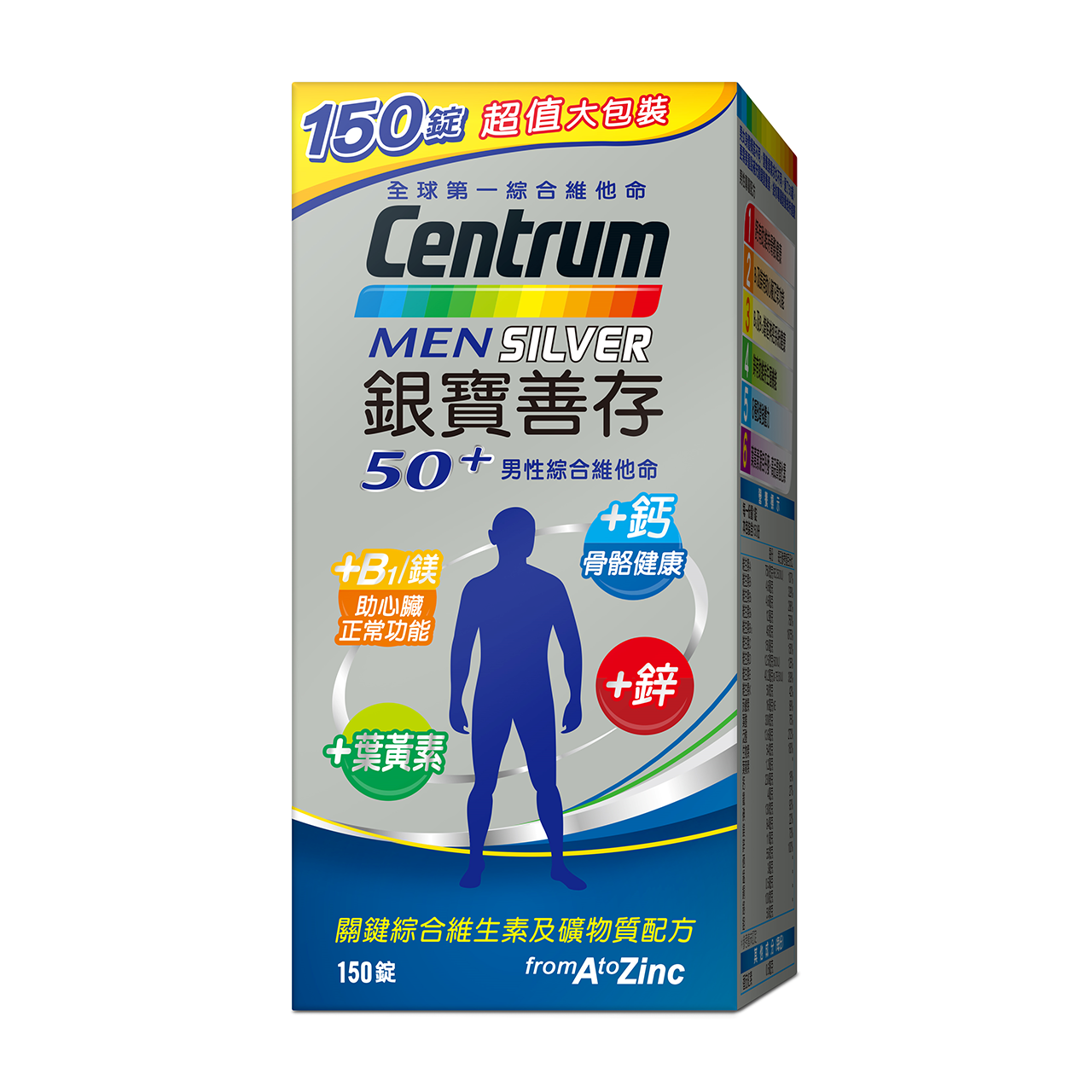 善存 銀寶善存 綜合維他命男性+ 50  150錠 歐美藥局 2