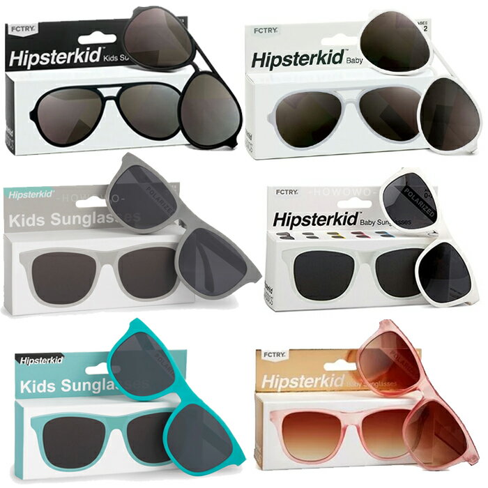 美國 Hipsterkid 嬰兒太陽眼鏡 兒童抗藍光眼鏡 抗UV時尚 偏光太陽眼鏡 護眼 寶寶墨鏡 0408
