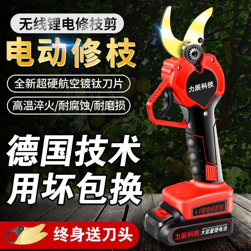 【現貨】德國進口電動剪刀果樹修枝剪充電式無線鋰電園藝園林液晶粗枝剪刀【博野五金】