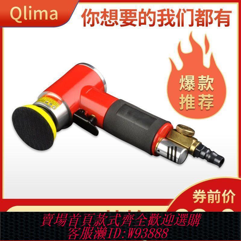 拋光機 【塑膠機身】精磨2寸研磨機砂紙氣動打磨機專業級打蠟機高速小型手持拋光機